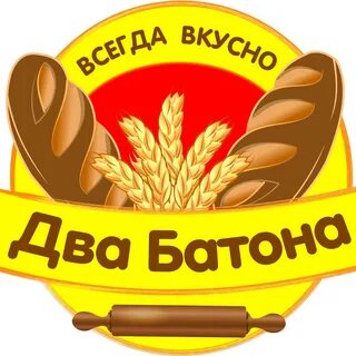 Пекарня 2