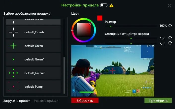 Кастомный прицел для фортнайта. Прицелы для standoff 2. Как вставлять коды для прицела. Кастомные прицелы для фортнайт. Кастом прицел фортнайт.