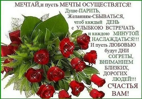 Здоровья покрепче мечты исполнения