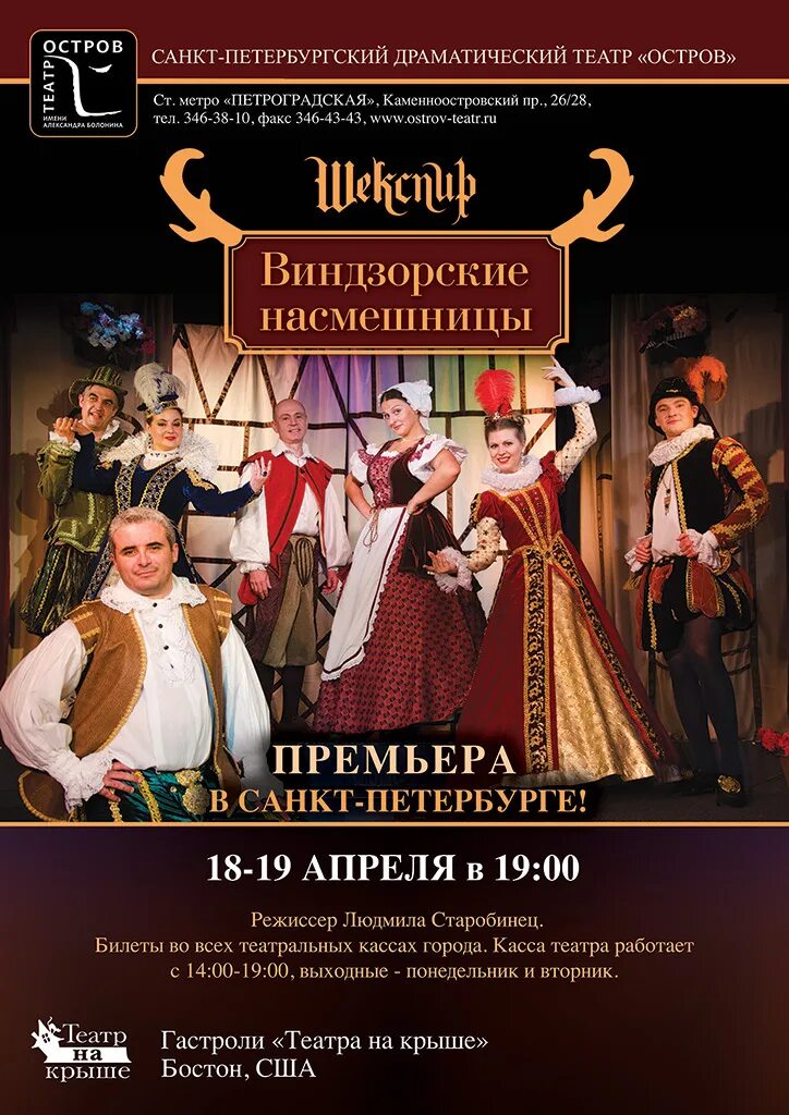 Санкт петербургский театр афиша. Афиша театров санкт-петербурга. афиша театра. театральная афиша спб. афиша спб театры.