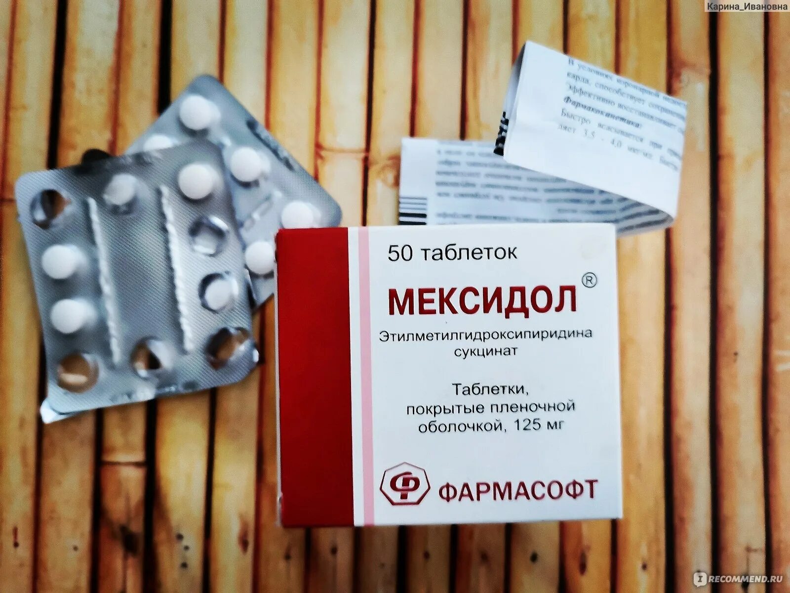 Препараты для улучшения мозгового кровообращения при шейном. Таблетки для головы мексидол. таблетки для улучшения мозгового кровообращения мексидол. мексидол при шейном остеохондрозе. мексидол актив.