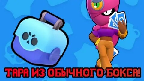 Включи тару