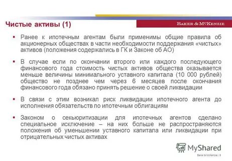 Уменьшение чистой
