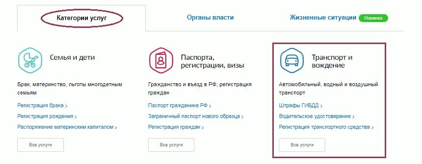 Страховка авто через госуслуги. Как оформить ОСАГО через госуслуги. Страхование машины на госуслугах. Страхование авто через госуслуги как оформить. Как оформить страховку через госуслуги