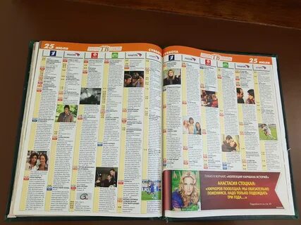 Телепрограмма на 25