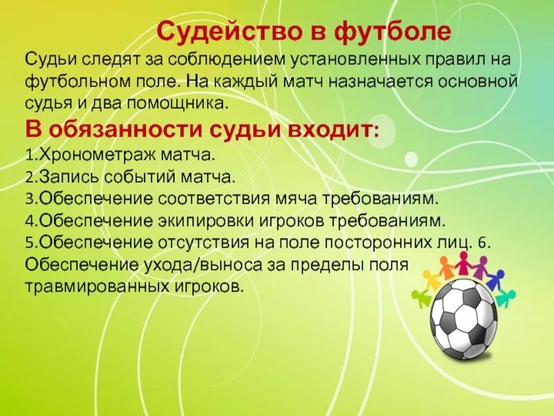 Как называется 5 забитых мячей
