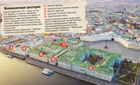 Эрмитаж санкт петербург входы на карте