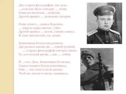 Есть два деда