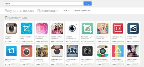 Инстаграм какую программу