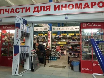 Инома