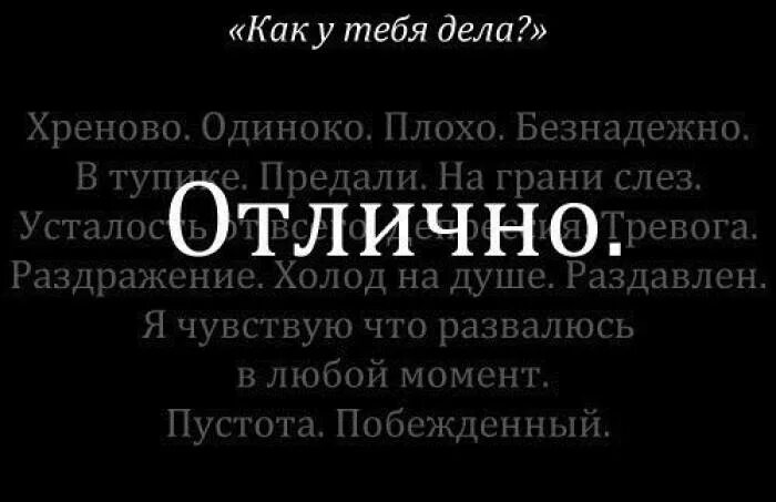 Паршиво на душе. Картинки все хреново. Как дела хреново. Как хреново на душе. Всё плохо плохо плохо.