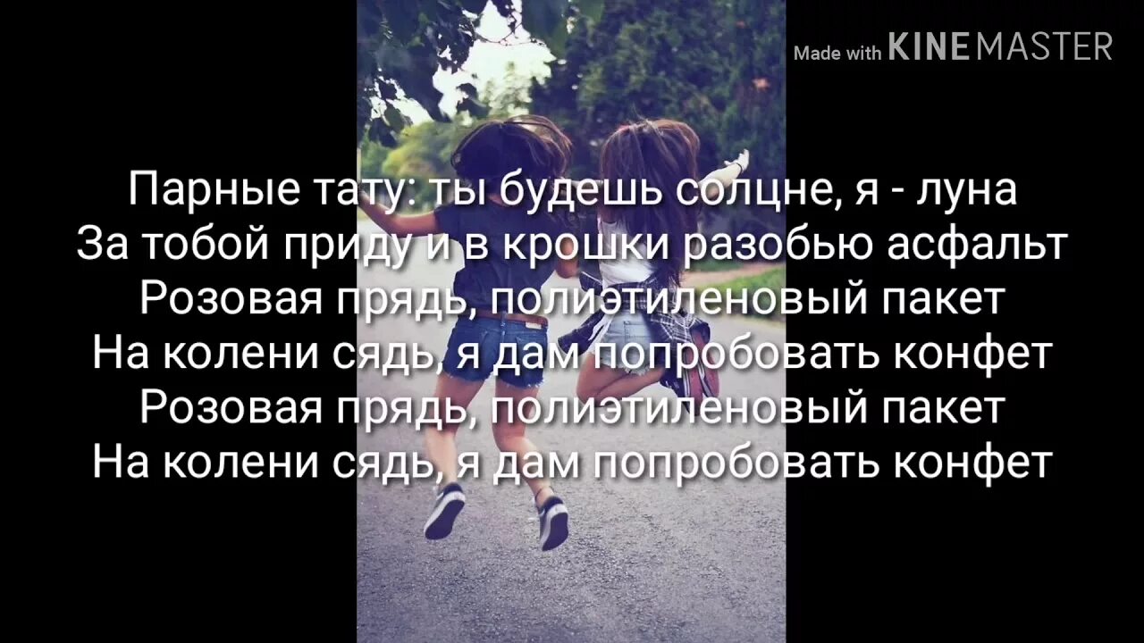 Лучшие подружки текст. Текст песни лучшие подружки Алена Швец. Лп подруги песня