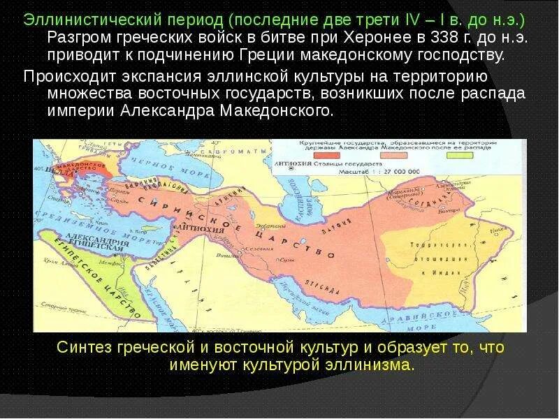 Эллинистический период древней Греции карта.