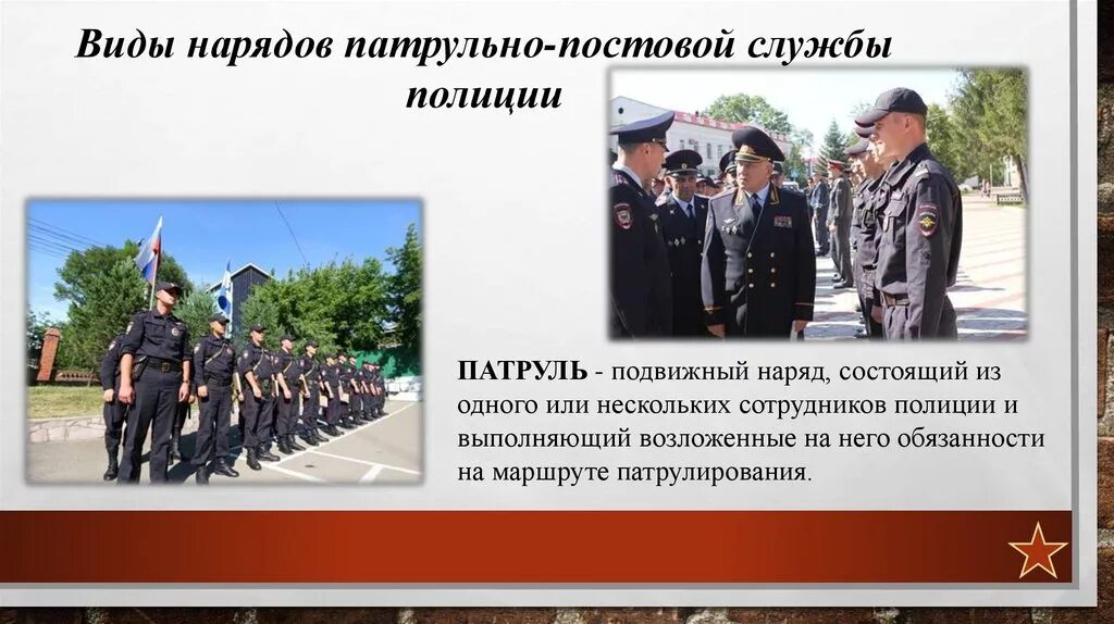 Патрульно постовая служба обязанности. Патрульно постовая служба обязанности. Приглашаем на службу в полицию. Основные обязанности ппс. 2 функции дорожно-патрульной службы.