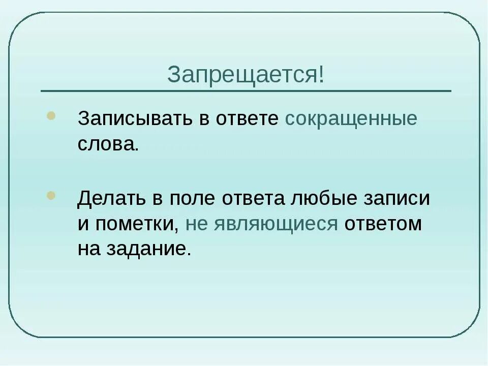 Запишите в поле ответа номера выбранных предметов. Запишите в поле ответа номера выбранных предметов