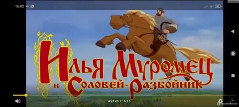 Соловей разбойник отец финиста