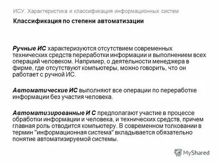 Выделите свойства информационной системы