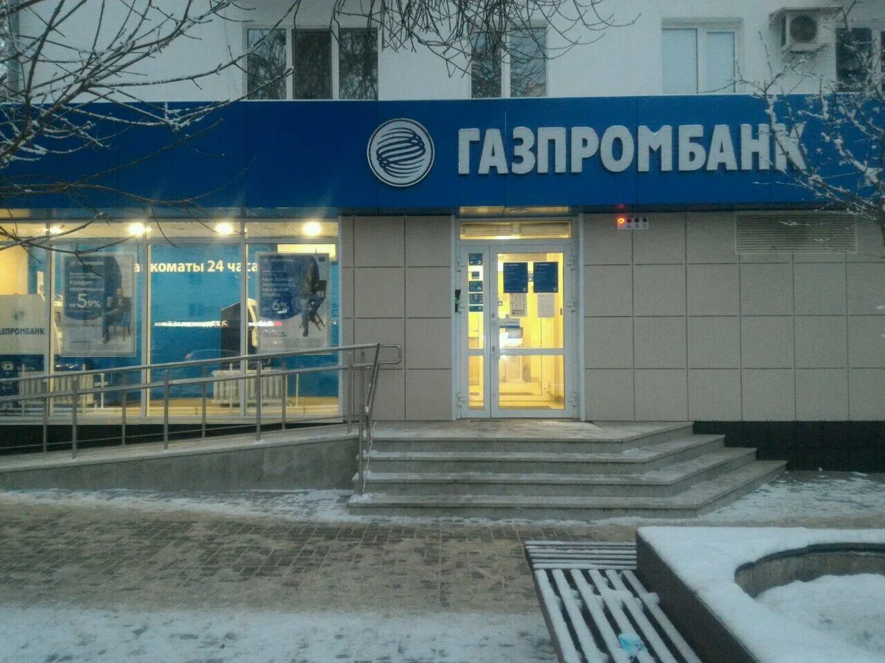 Газпромбанк краснотурьинск. Газпромбанк. Башпромбанк. Банк Газпромбанк. Газпромбанк банкоматы.