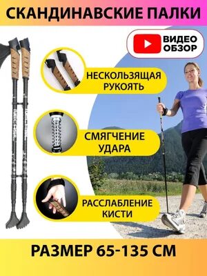 Mango Outdoor Equipment Палки Для Скандинавской Ходьбы
