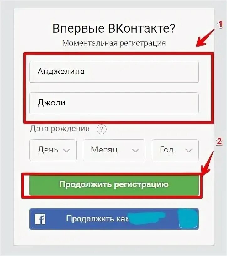 Как зарегистрировать вк в телефоне. ВК регистрация. Страница регистрации ВК. Как зарегистрироваться ВКОНТАКТЕ. Создать аккаунт в ВК.