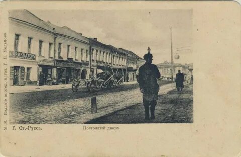 Воскресенская улица старая русса