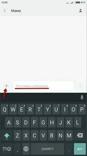 Открыть ммс на телефоне