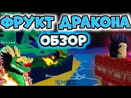 Обзор фрукта дракон