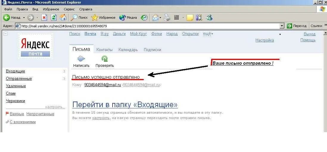 Mail почта не отправляет письма. Вложение в электронное письмо. распечатка электронного письма. яндекс почта отправить письмо. архив в яндекс почте.