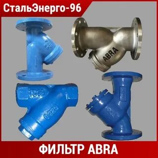 Фильтр abra yf 3016 сетчатый