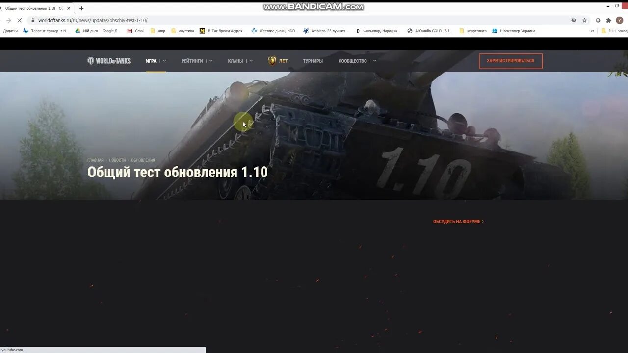 Общий тест танков леста. Общий тест вот. Тест обновления. Как попасть на общий тест вот. Как установить общий тест мир танков.