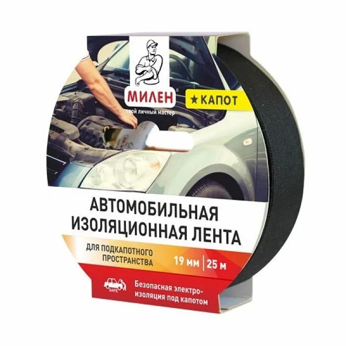 Изолента для подкапотного пространства. Изолента подкапотная tesa.