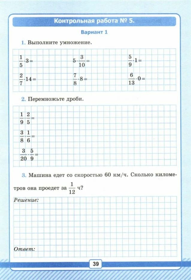 Тетрадь для контрольных работ. Тетрадь для контрольных работ по математике. 2 класс. математика. 2 класс. тетрадь для контрольных работ. контрольная тетрадь по математике 2 класс рудницкая. контрольная по математике 2 класс рабочая тетрадь.