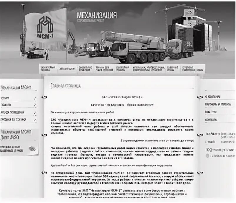 Работа гсп механизация. Механизация новый уренгой.