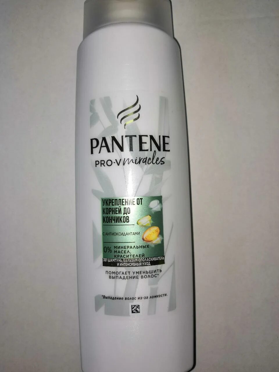 Шампунь pantene отзывы. Pantene 3 в 1 шампунь бальзам ополаскиватель. pantene pro v miracles шампунь. пантин 3 в 1 шампунь. pantene pro v miracles бальзам.