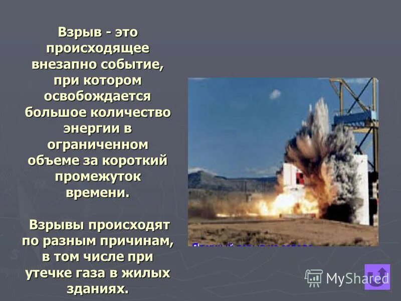 Климат лесостепи зимой. Опасные места на улице 3 класс. Причины пожаров и взрывов обж 8 кл. К резким изменениям генетической структуры популяции приводит (-ят):. Что бывает резким.