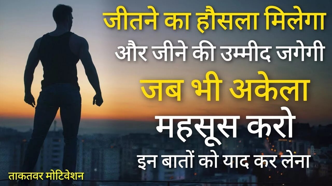 To be successful in life. Motivational Speech in Hindi. Inspiring Speech. Power and Motivation. Inspired Speech fithe Flash.