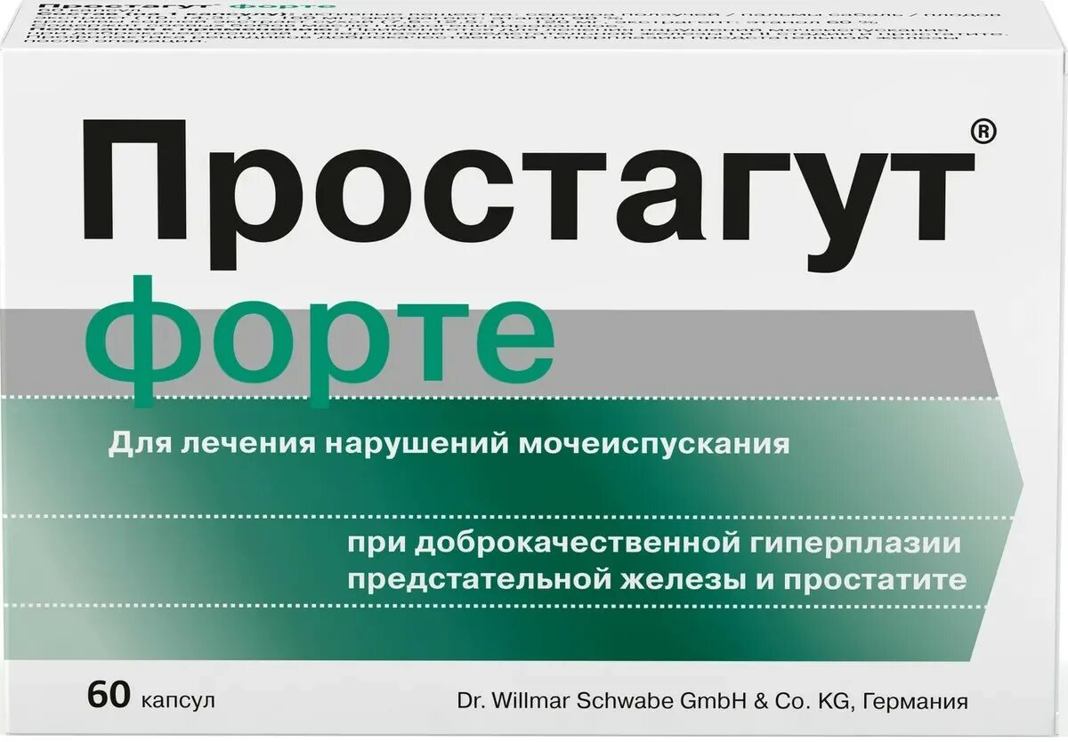 Простагут форте капс №60. Простагут форте капсулы 60шт. Простагут форте капсулы Germany. Таблетка Просталон форте.