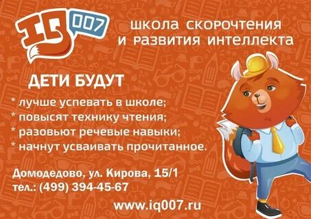 Школа скорочтения интеллект