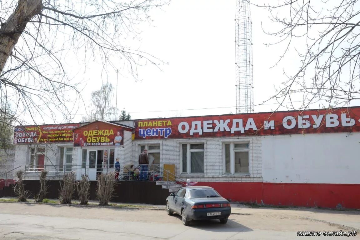 Пашино. Работа в пашино новосибирск вакансии. Пропал человек объявление. Где подать рекламу в пашино. Работа в пашино новосибирск вакансии.