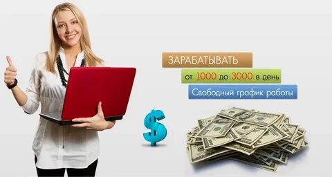 Общий заработок это