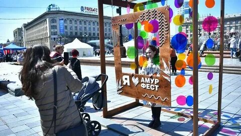Мероприятия в хабаровске сегодня
