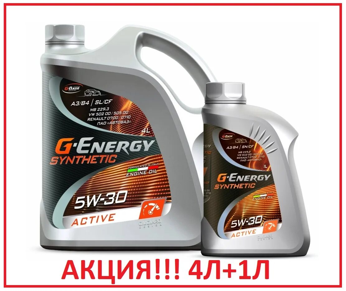 Актив 5 30. G Energy 5w40 Active. Масло g-Energy Synthetic Active 5w-40. G-Energy Active 5w-30 5л. G-Energy Synthetic Active 5w40 4л.