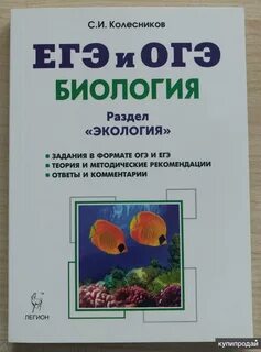 Экологическое егэ
