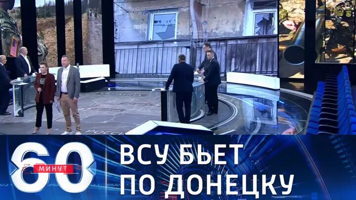 60 минут вечера выпуск. 60 Минут. С Ольгой Скабеевой и Евгением Поповым .2017. 60 Минут последний выпуск Вечерний. Скабеева сегодняшний выпуск 60 минут. Россия 1 60 минут последний выпуск.