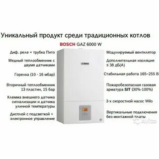 Меню котла бош 6000