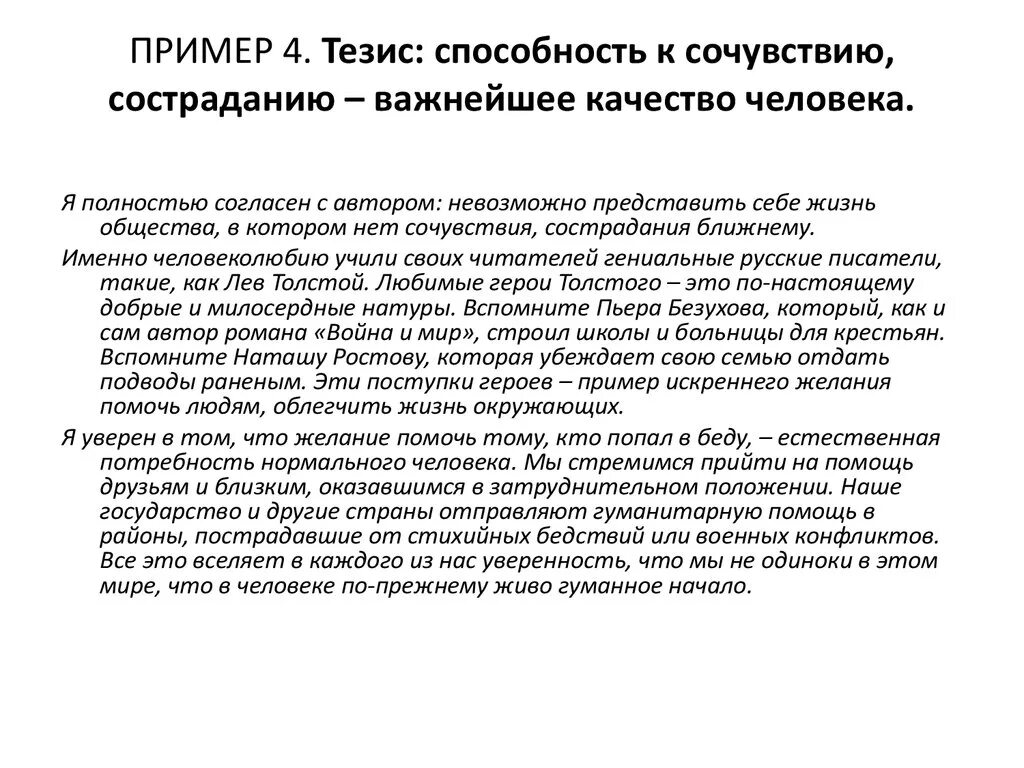 Авторам тезисы. Тезис пример. тезис примеры тезисов. текст тезисов пример. краткие тезисы примеры.