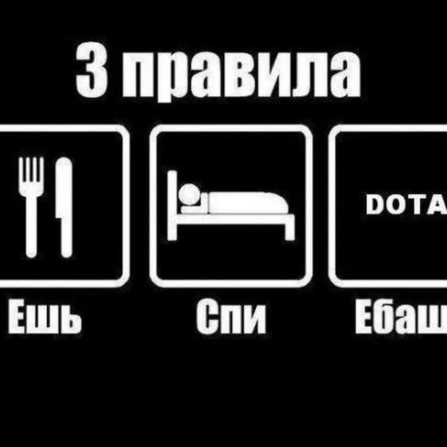 Ебашим по нату. Ебашь. Ешь спи ешь. Ешь спи тренируйся. Надпись ебашь.