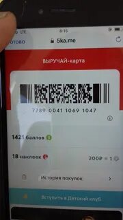 Пятерочка штрих код