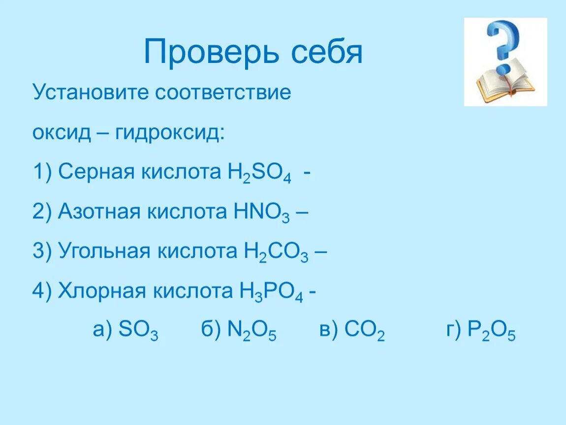 Оксид серы 4 и азотная кислота. Формула высшего гидроксида серы. Гидроксид серы. Оксид серы и азотная кислота.