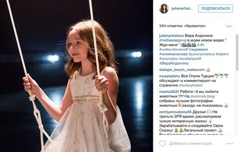 Сколько лет вере алдониной